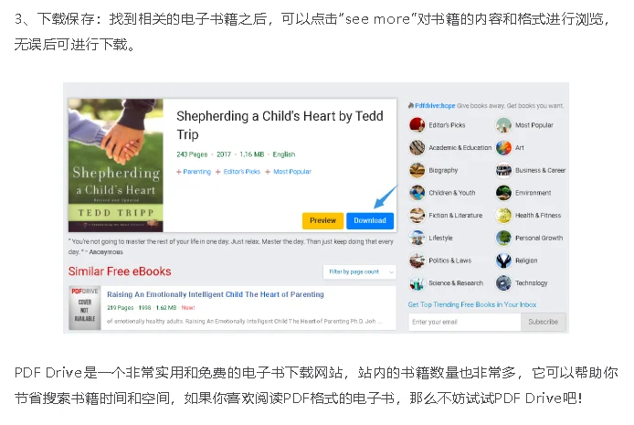 超8500万的免费电子书！妥妥的Z站平替啊！