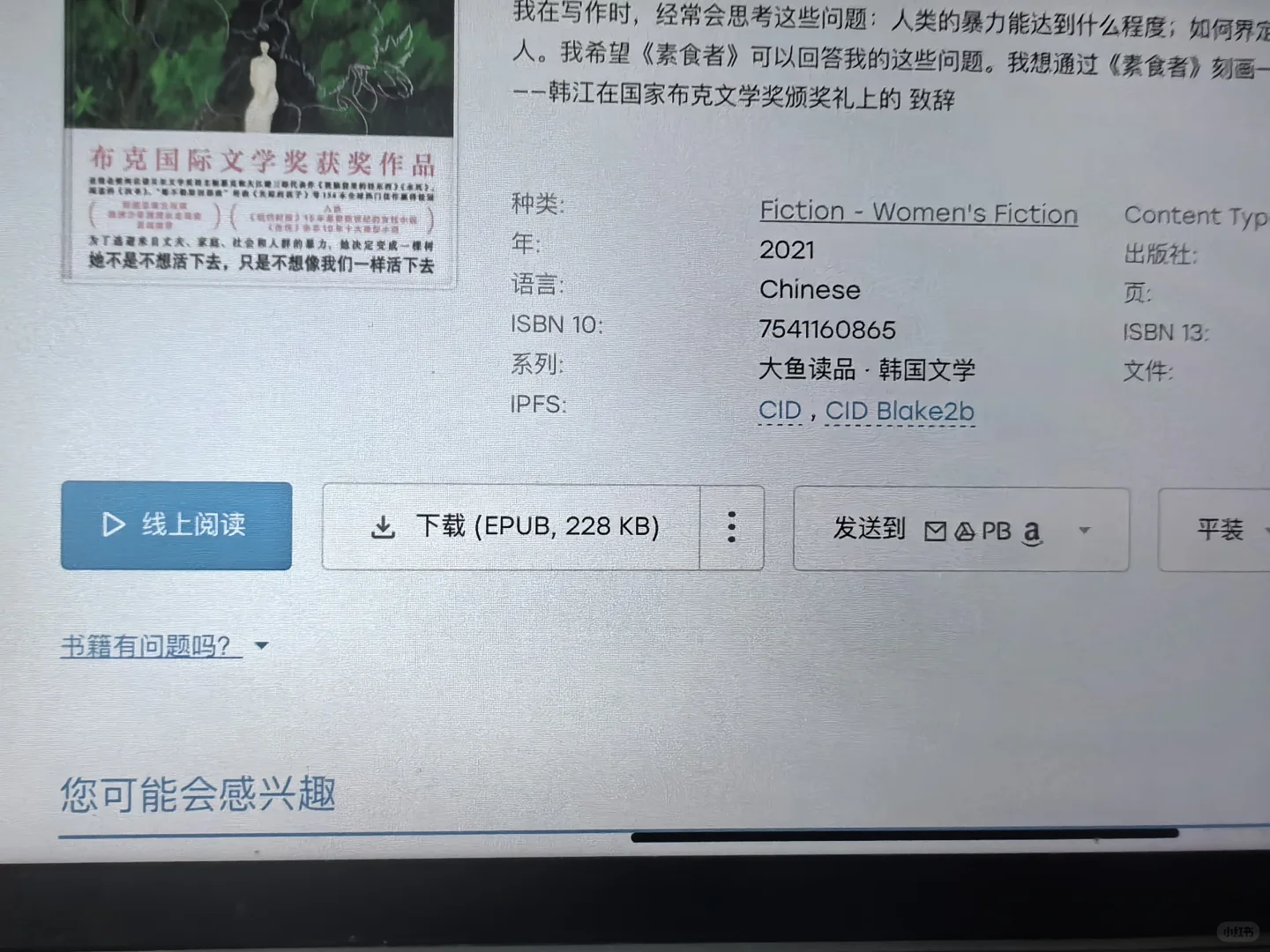 Zlibrary此页面下载到图书找到解决方法了！