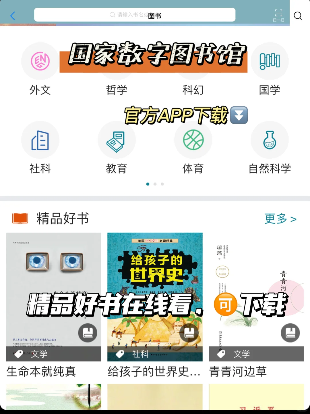 7个免费网站实现电子书自由，不怕书荒自由看