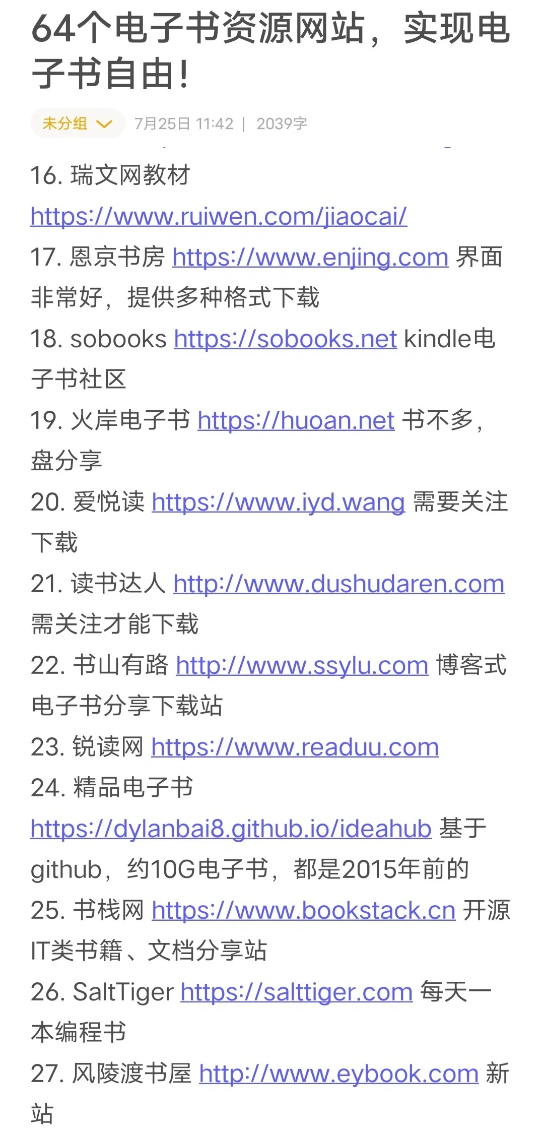 64个电子书资源网站，帮你搞定99%的电子书