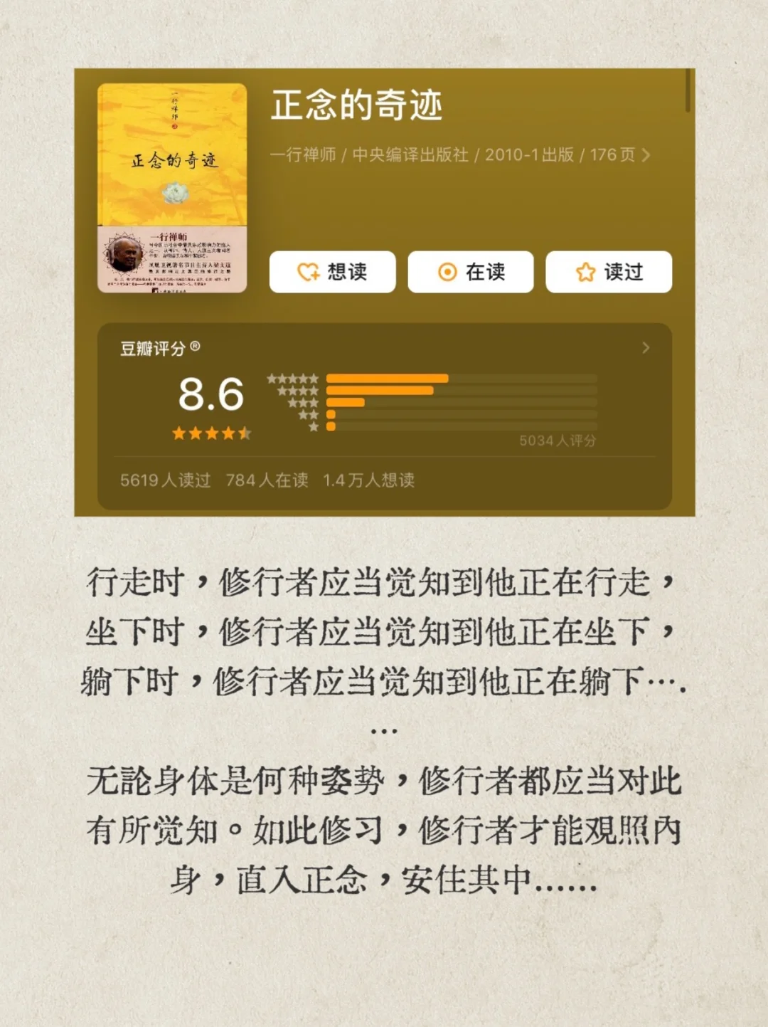 12本顶级禅修书｜刷到证明你不是等闲之辈❗