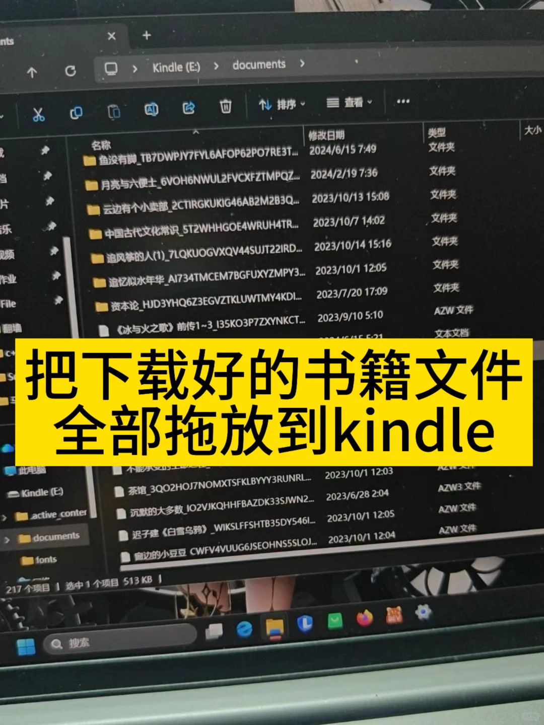 EPUB格式怎么传书到kindle呢？