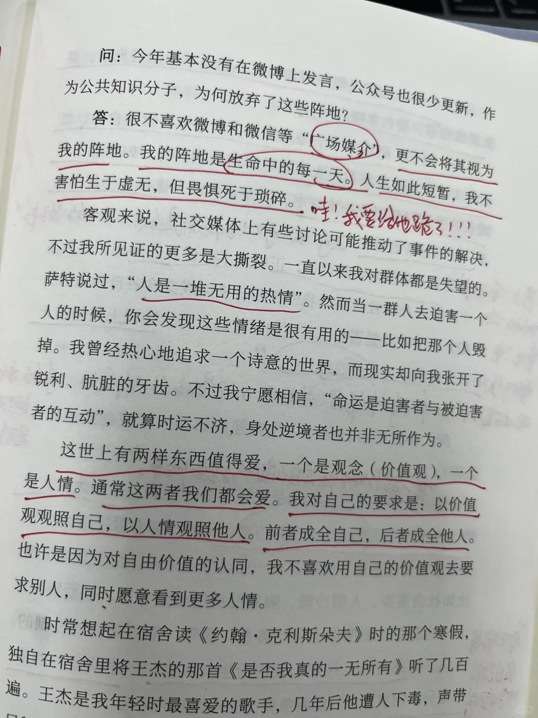 几乎是全程震撼着读完的一本书😭