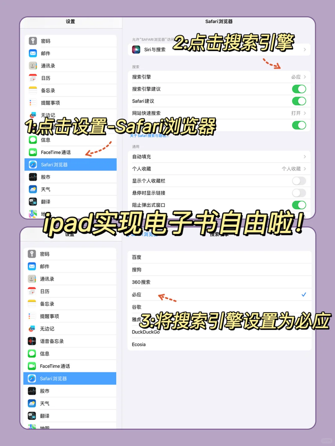 不会有人手持ipad还傻傻的花💰买书吧！！