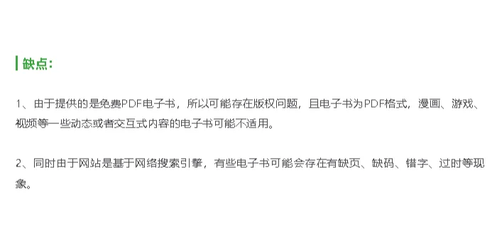 超8500万的免费电子书！妥妥的Z站平替啊！
