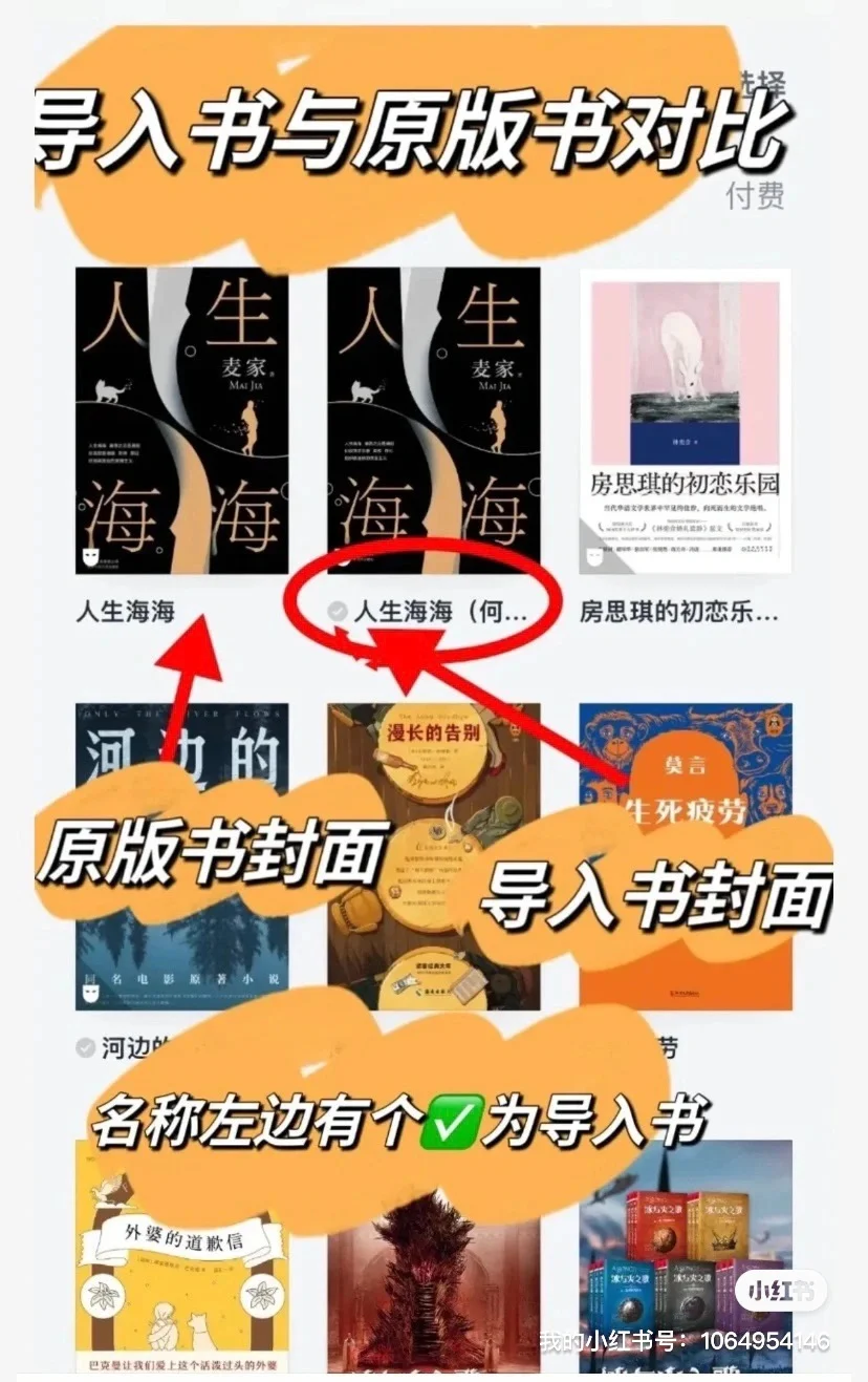 ⭐家人们 🐳宝藏书库来啦