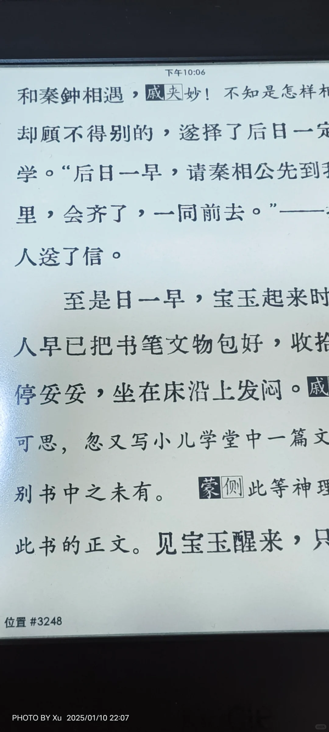 kindle paperwhite6到手