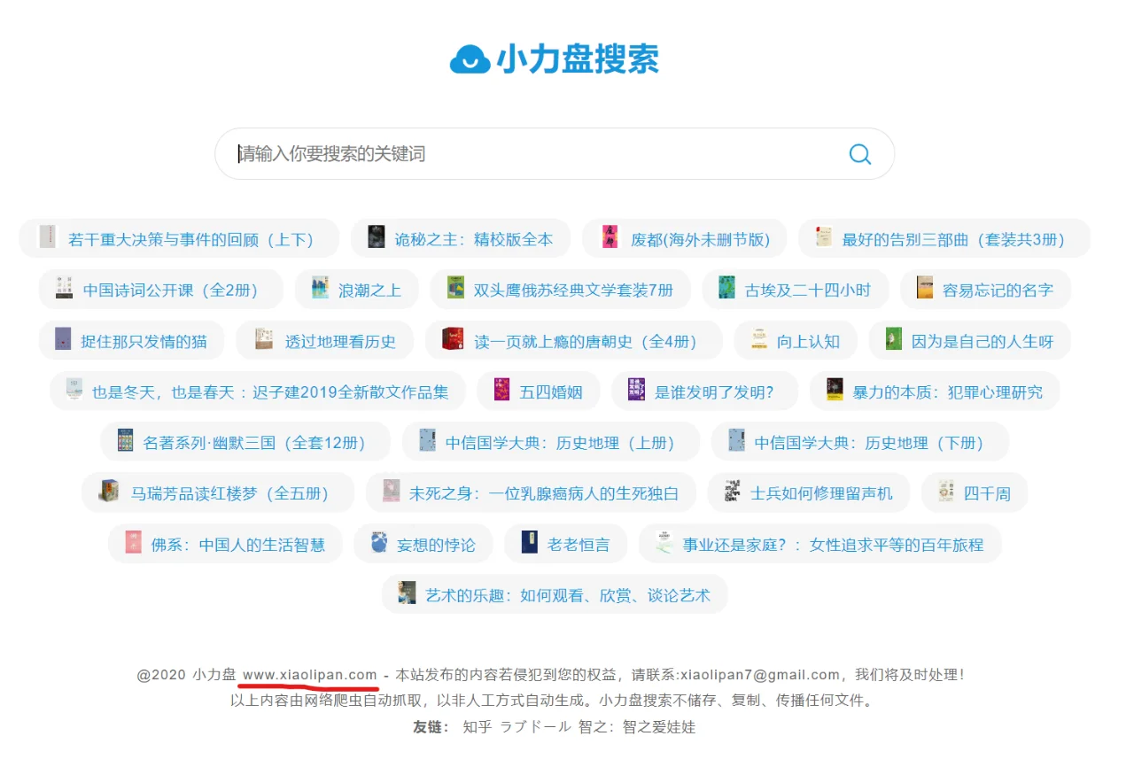 我又来拯救你的Kindle了！电子书下载网站！