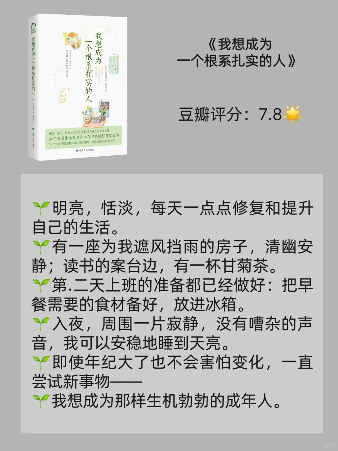 内核不稳！💥建议所有女生都去翻烂它‼️
