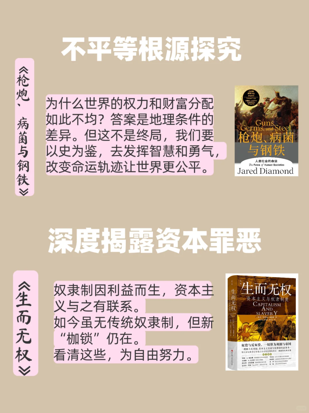 🔥 上层社会最怕穷人看到的10本书