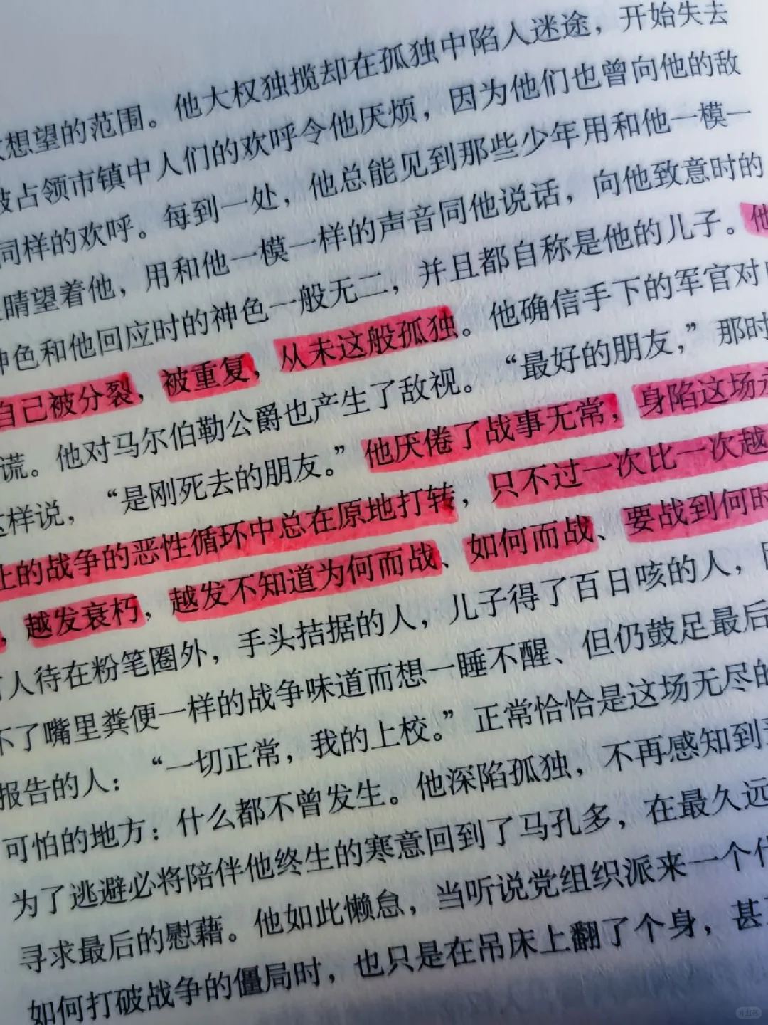 百年孤独（电子书pdf）