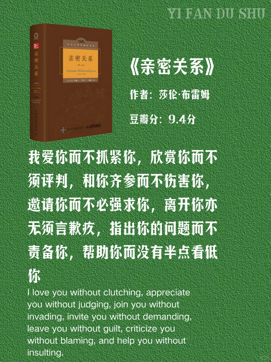 世界公认的十本心理学书籍推荐