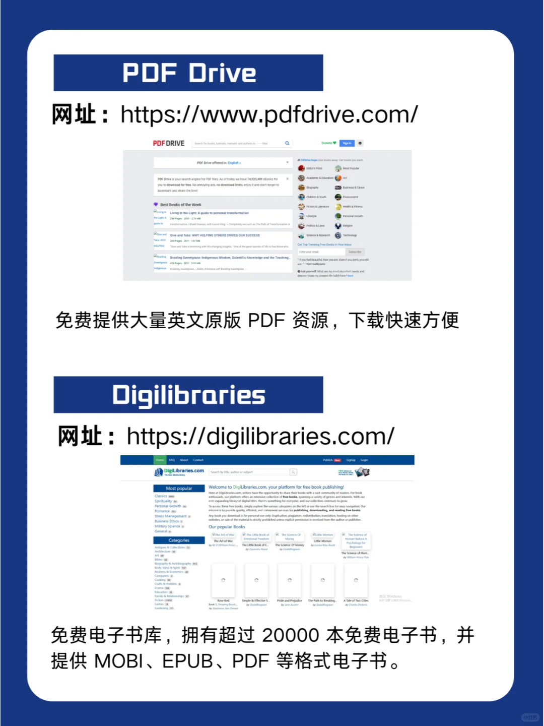 国外免费看电子书📖认准这七个网站🖥️