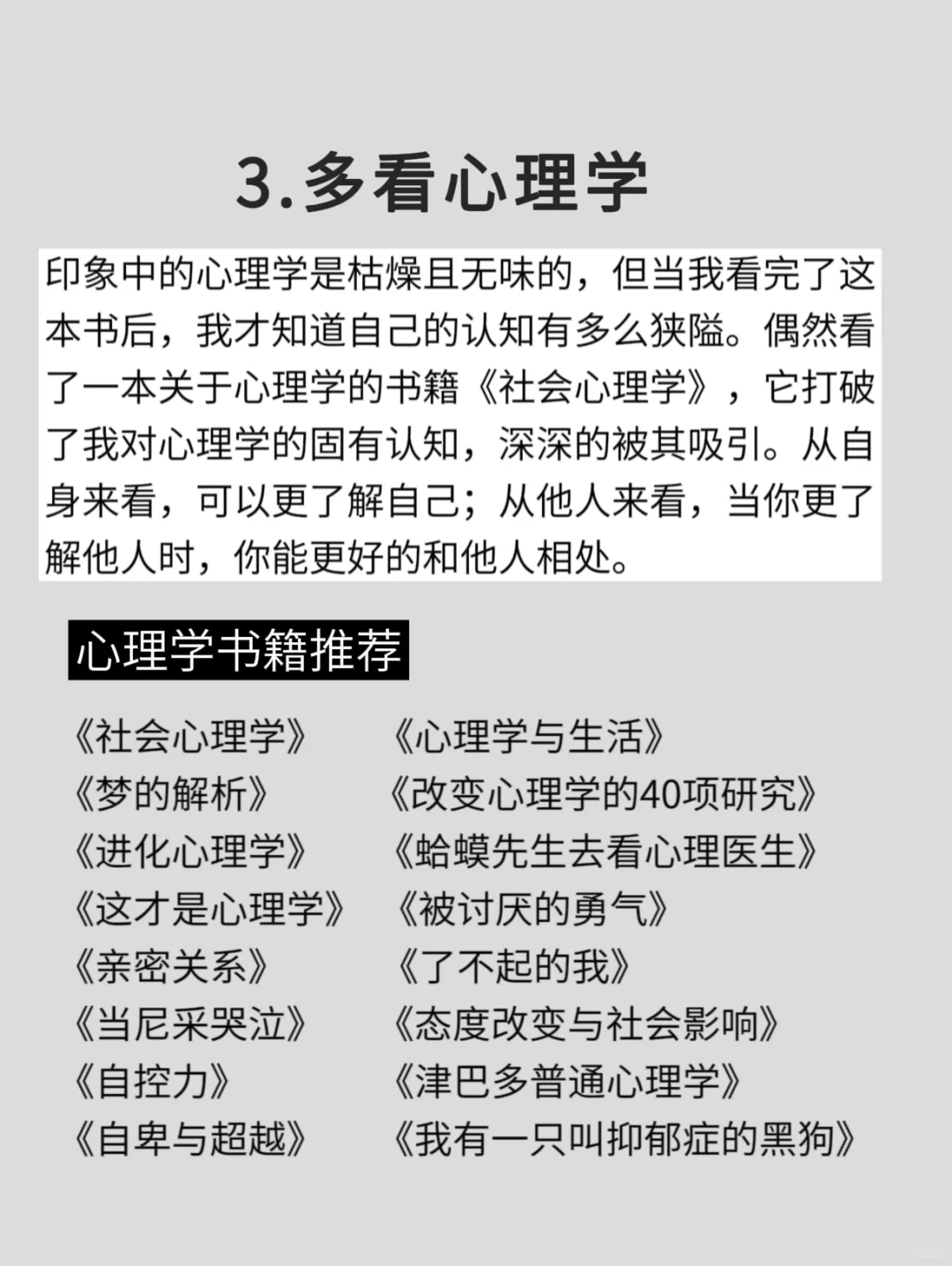 经常看书与不看书，差别到底有多大