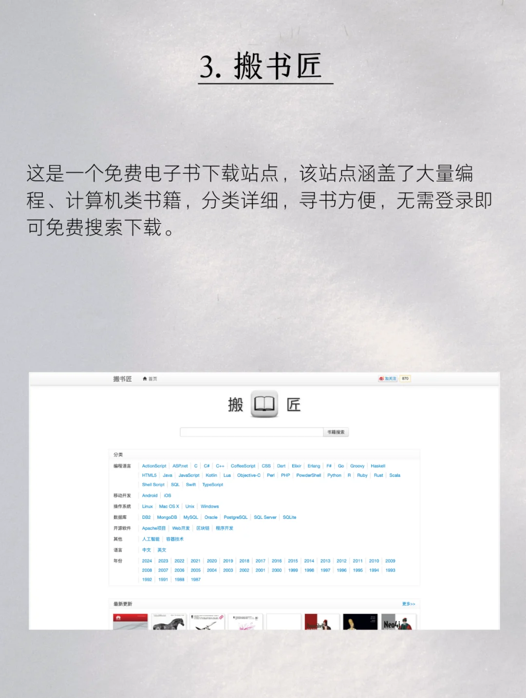 这10个免费宝藏网站，可帮你实现电子书自由