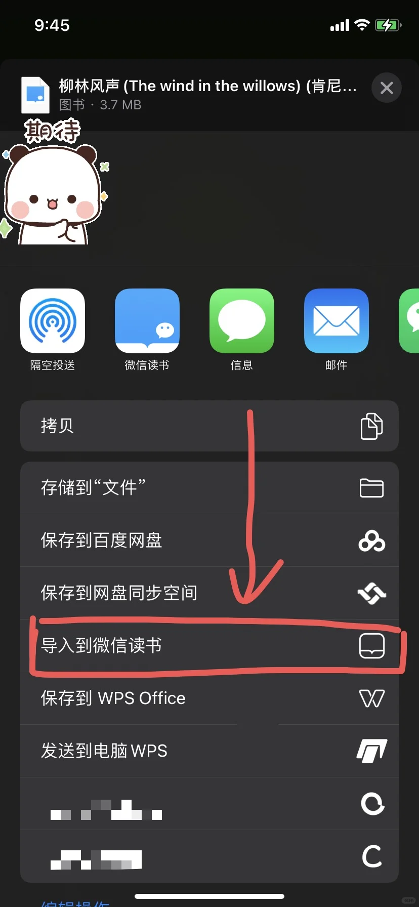 🔥微信读书免费看保姆级教程
