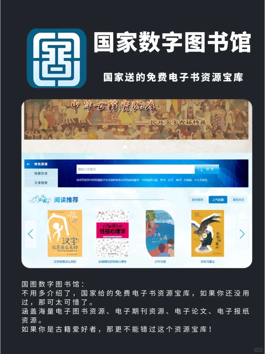 免费电子书资源太香了，别傻傻花💰下载啦