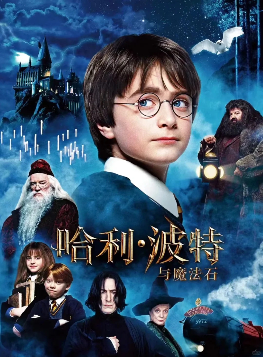 哈利波特电子书pdf分享