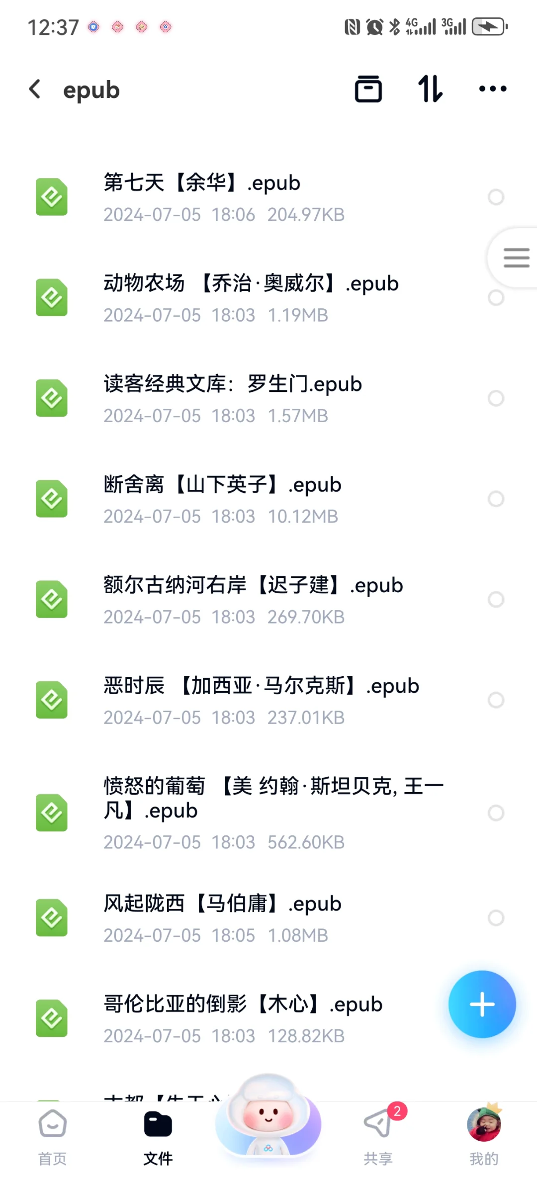今日份书单收集