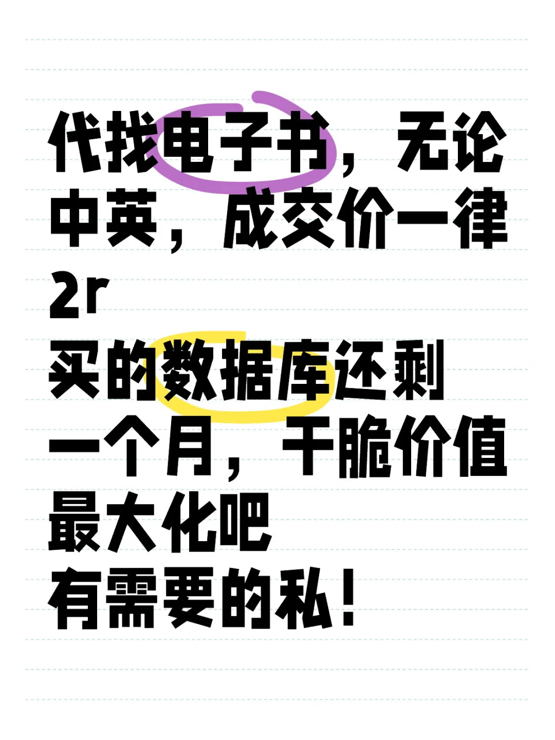 代找中英电子书pdf，找不到不要钱！