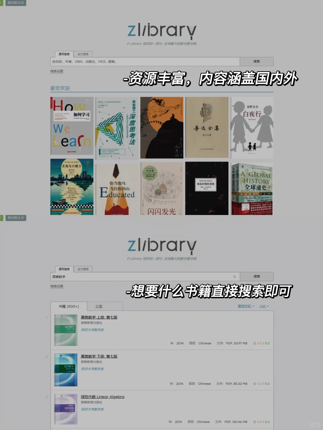 超全大学电子课本的下载方法！看这篇就够了