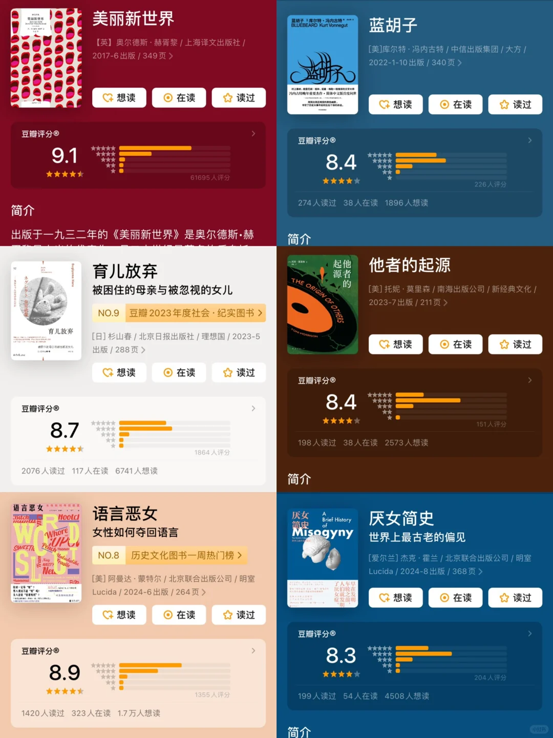 《好东西》导演邵艺辉阅读书单，共51本分享！