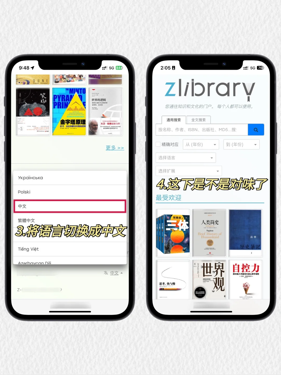 一篇教会你！！Zlibrary永久入口来啦🔥