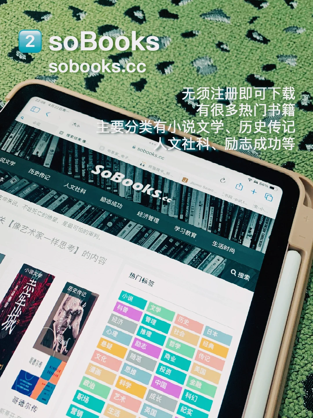 6个免费电子书资源网站，搞定99%的电子书