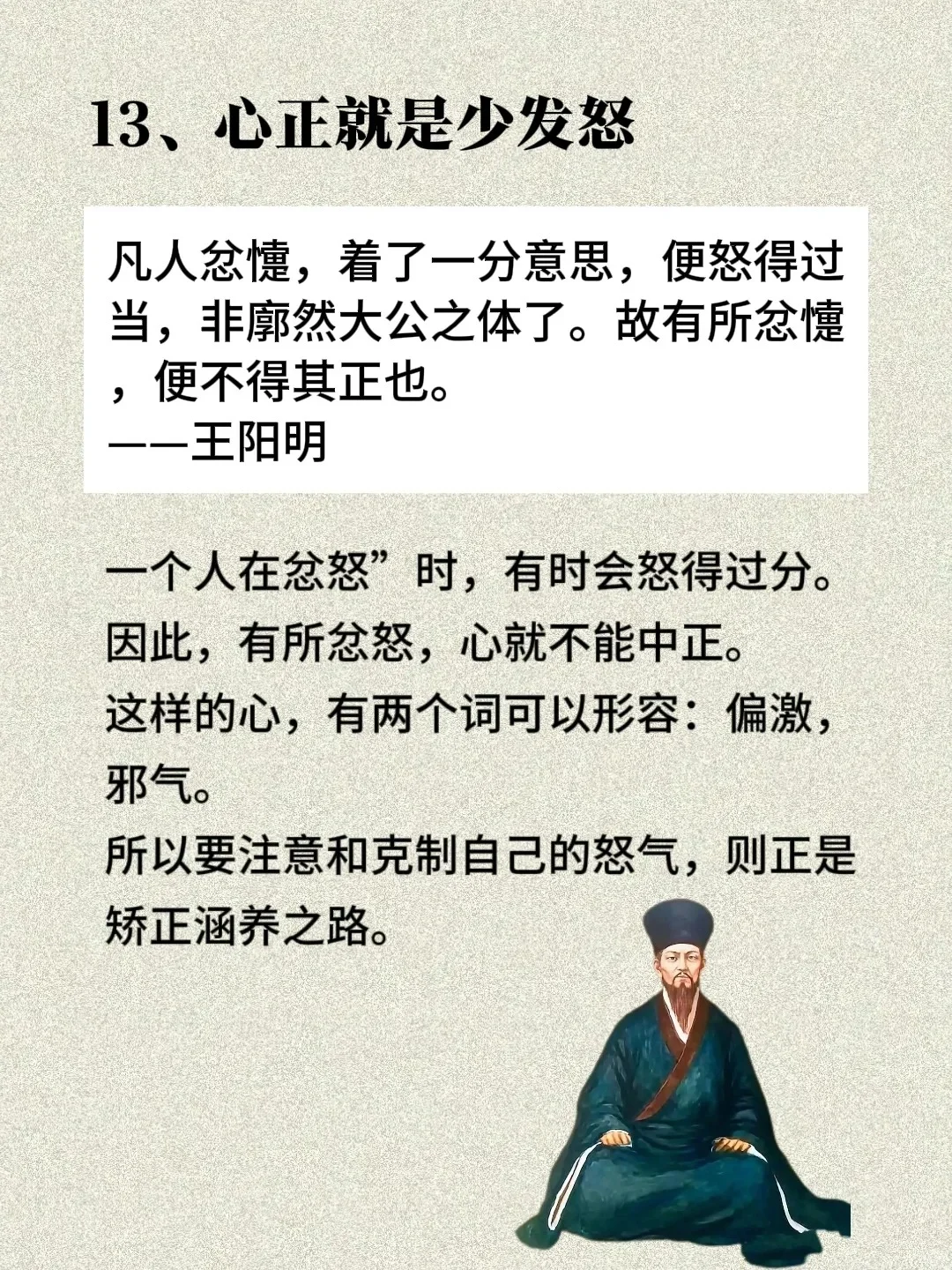 女生们！一定要把王阳明当作精神偶像🤩