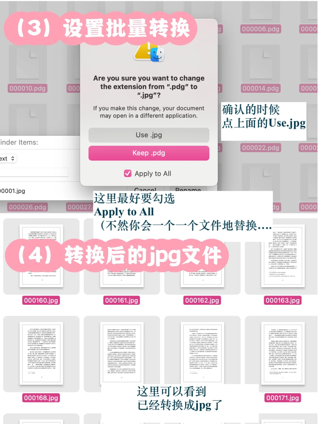 macOS｜电子书技巧｜pdg格式转pdf保姆级教程