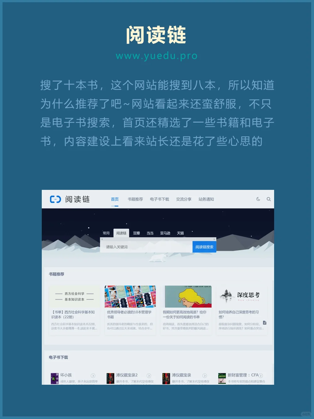 看书找不到资源？6个电子书网站帮你搞定