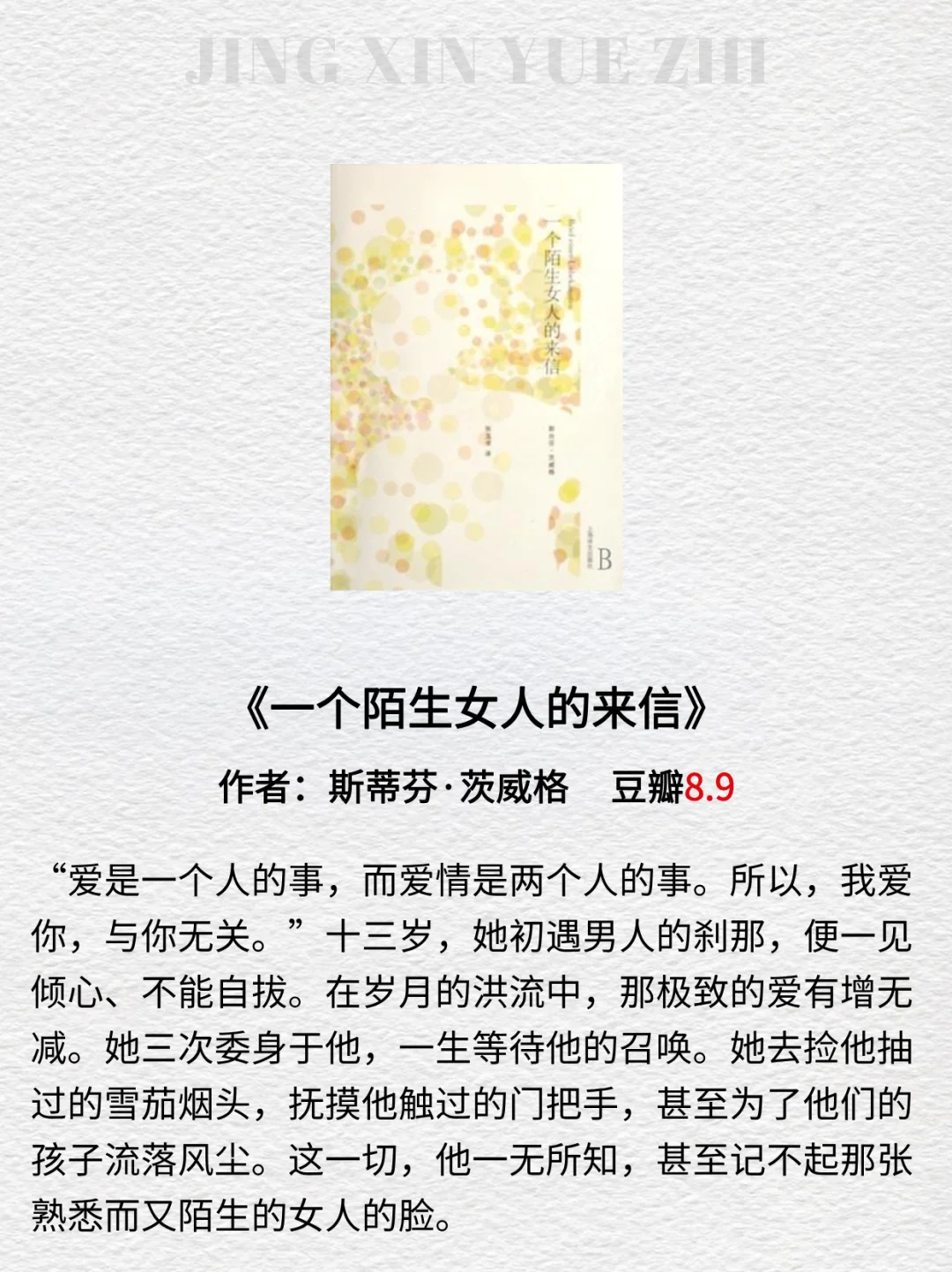 2小时高铁就能读完的经典好书📚
