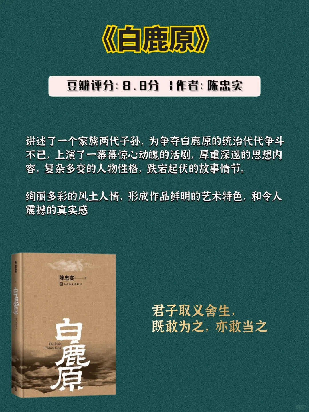人到中年必读的10本好书