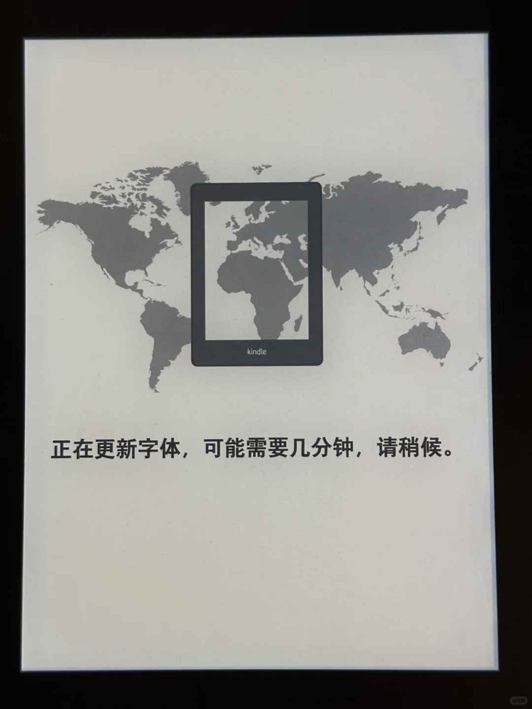 电子书玩具重生了