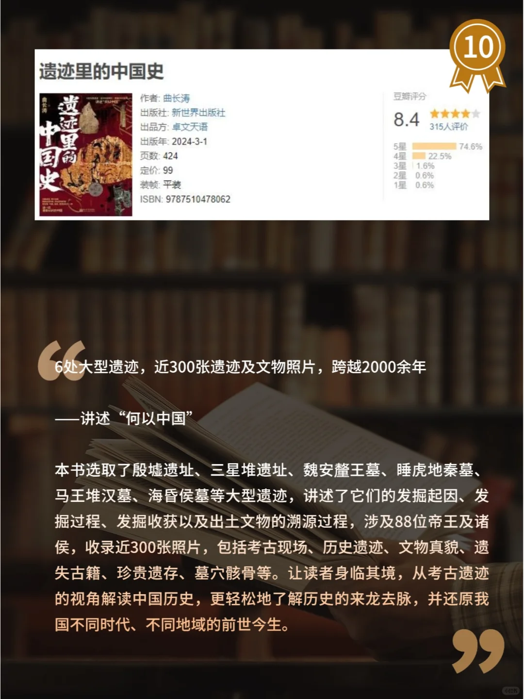 最新豆瓣高分历史书单2☝15本你读过了吗？