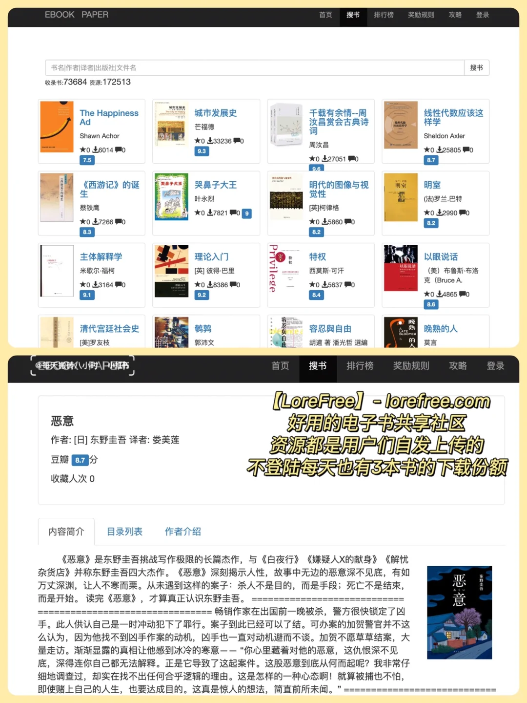 不是我吹！就没有它们找不到的电子书🔥