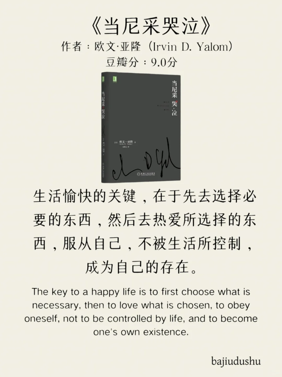 【2025心理学书单】送给想要内核变很稳的你