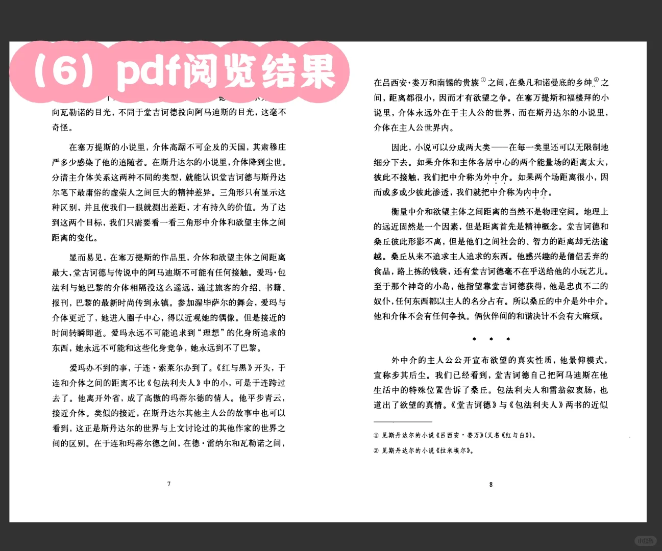 macOS｜电子书技巧｜pdg格式转pdf保姆级教程