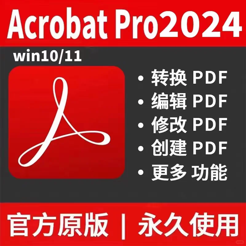 免费PDF编辑神器，一键安装永久使用