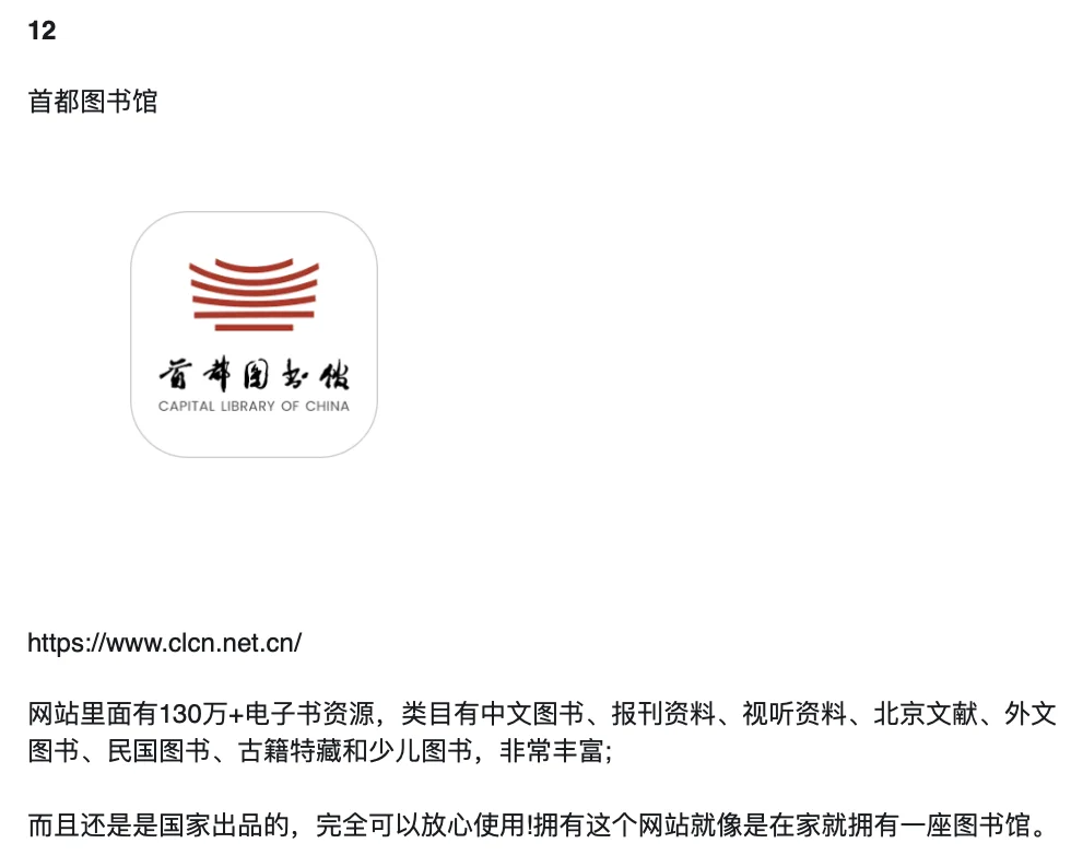 💡12个免费网站✅能帮你找到99%电子书