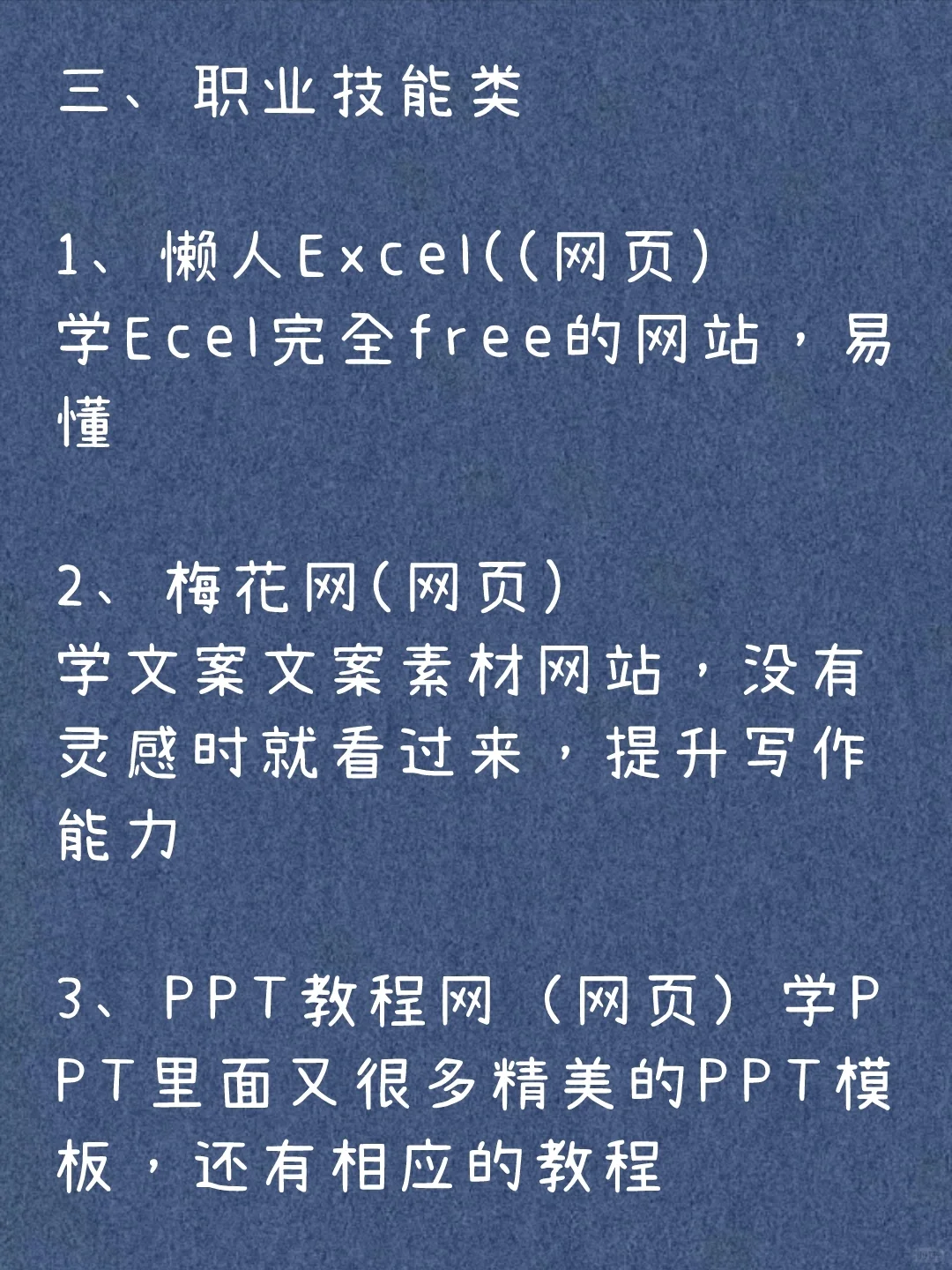 分享21个干货网站