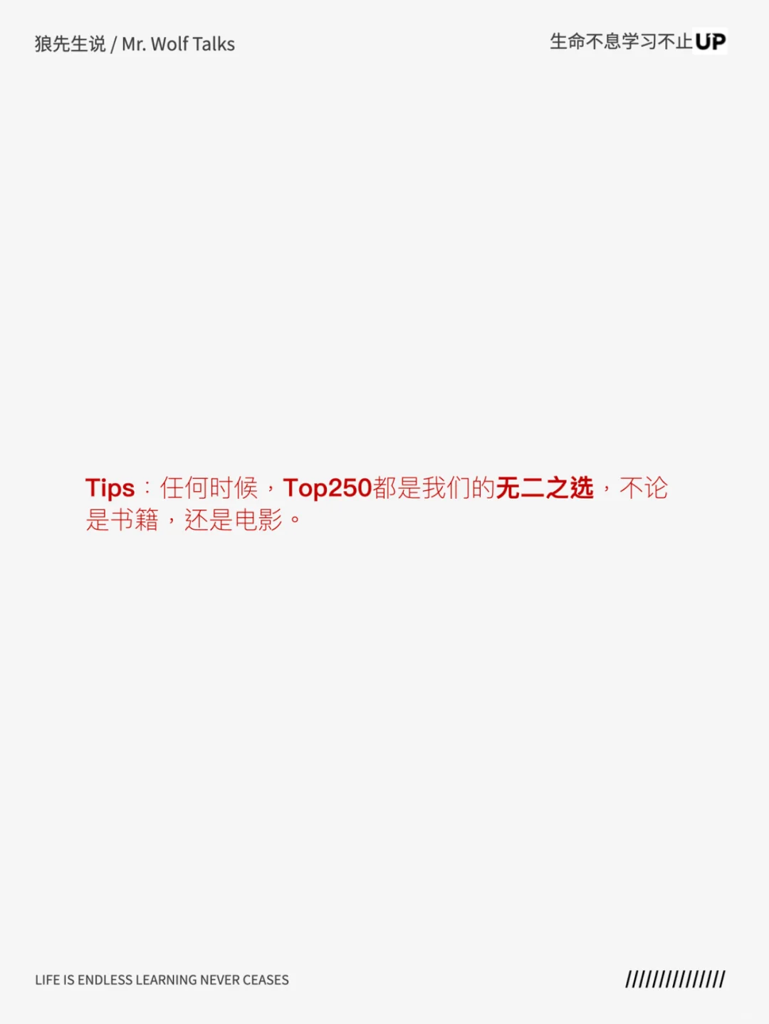 垃圾书避雷指南