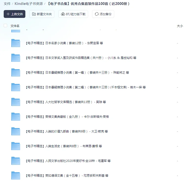 📚Kindle书自取｜优秀作品100套装合集