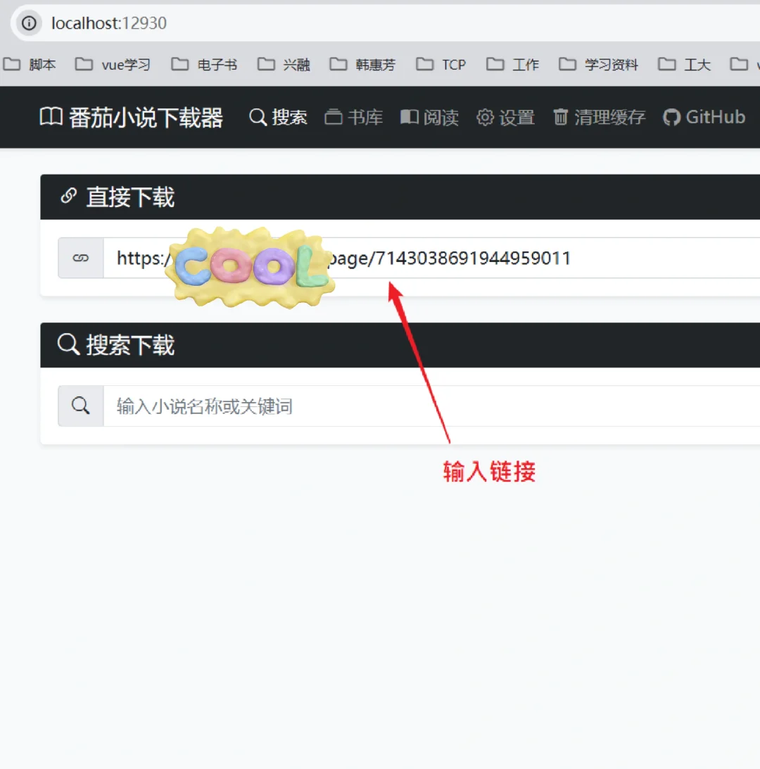 番茄小说下载神器，用kindle看番茄小说