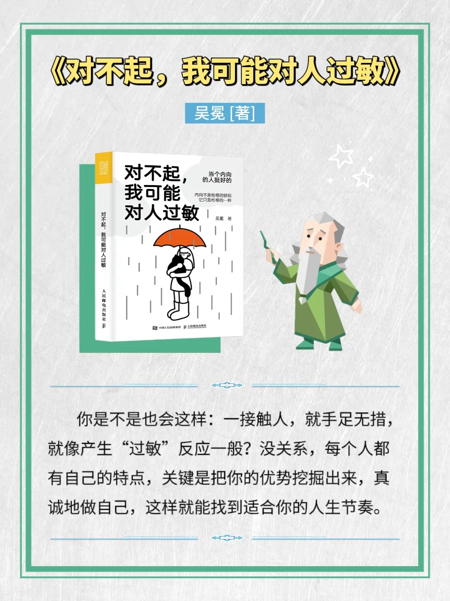 让INFJ深深共鸣的7本书
