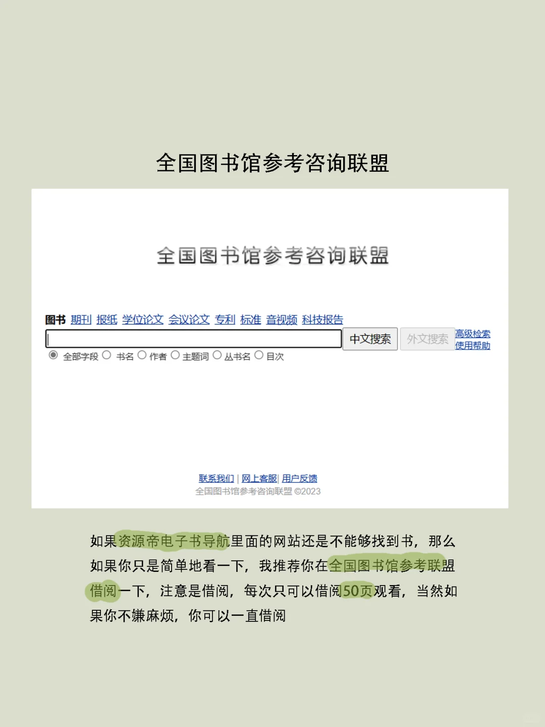 90%免费电子书下载导航站，PDF丨kindle