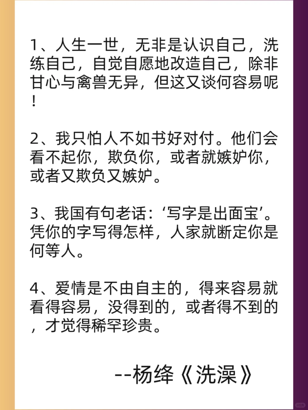 杨绛经典 📚：文学的力量与温柔✨