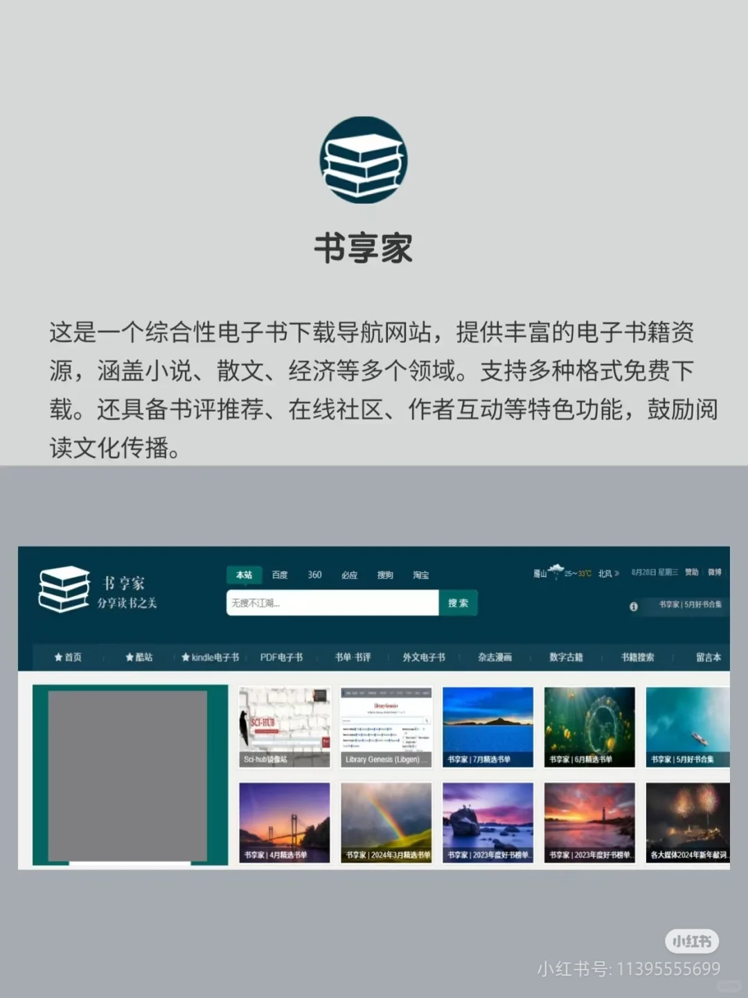 免费电子书网站