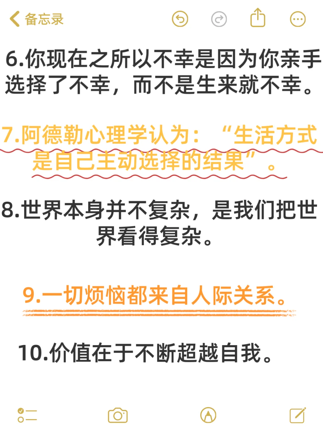 2025必读书单《被讨厌的勇气》|21条金句摘抄