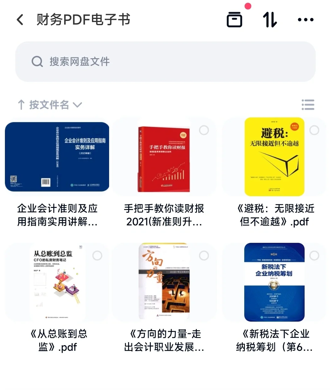 会计2024年必读的6本电子书.PDF